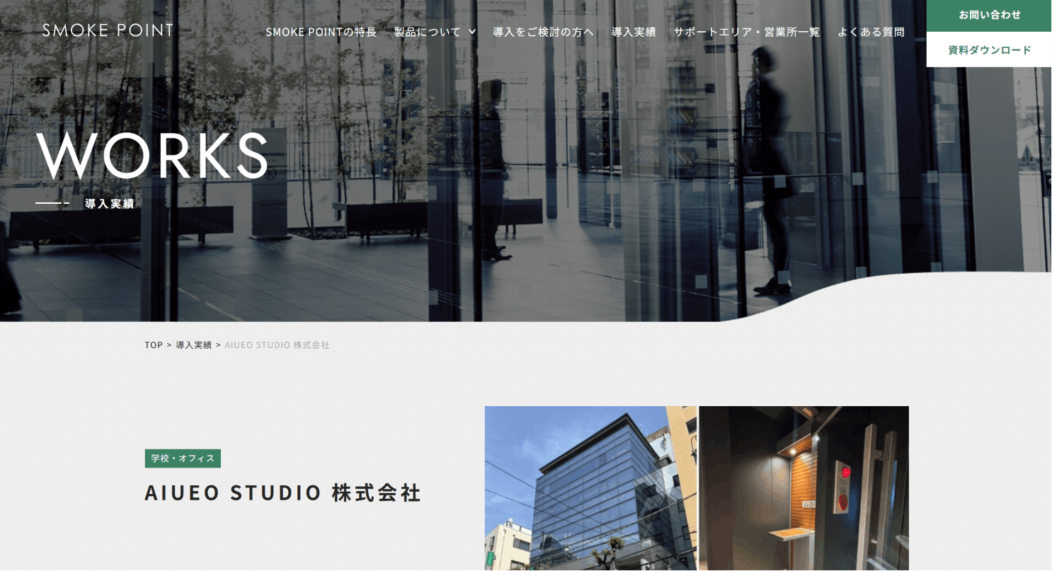 AIUEO STUDIO株式会社の画像