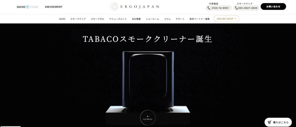 SMOKE-ZEROの画像