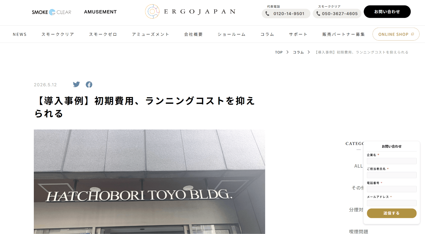 東洋不動産株式会社の画像