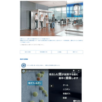 クリーンエアの画像B