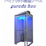 puredabox（株式会社ピュアダ）の口コミや評判